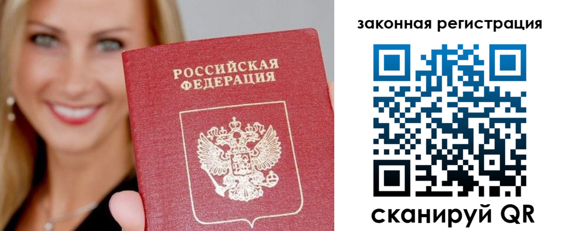 прописка для школы в Кыштыме