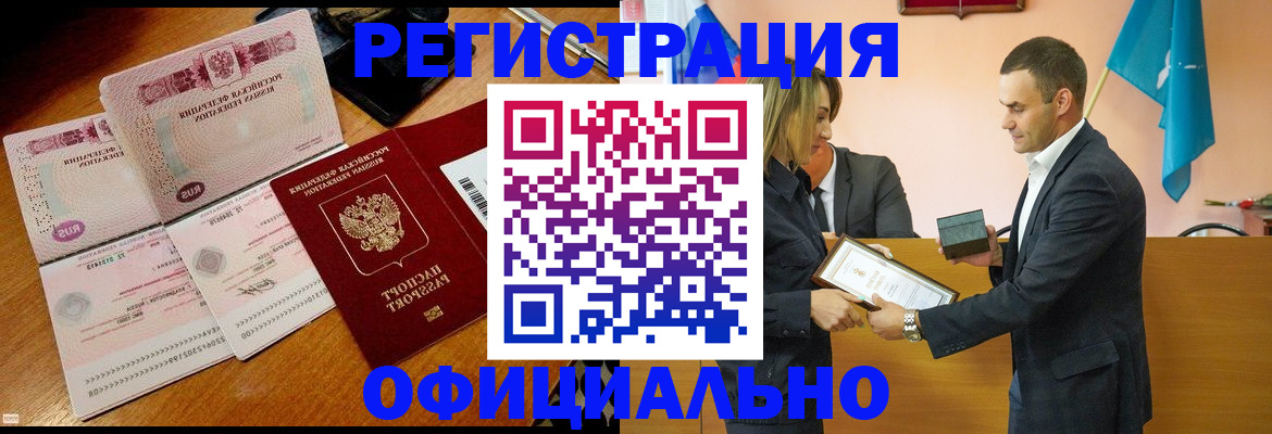 прописка для школы в Кыштыме