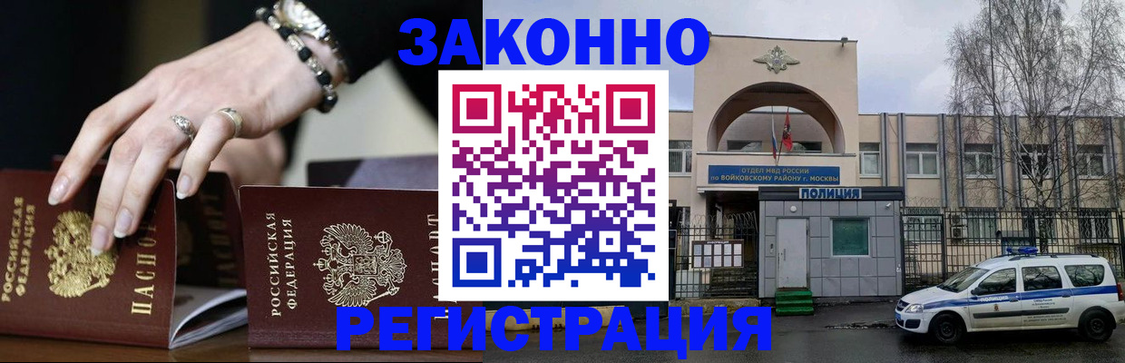 временная регистрация поиск в Кыштыме