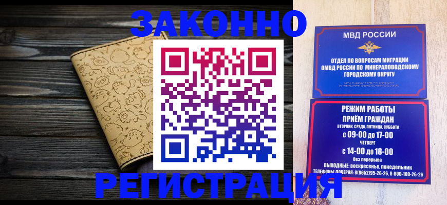 временная прописка в Кыштыме