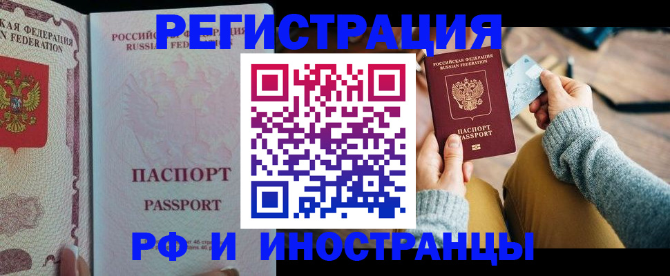 временная регистрация для школы в Кыштыме