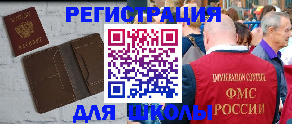 прописка от собственника в Кыштыме