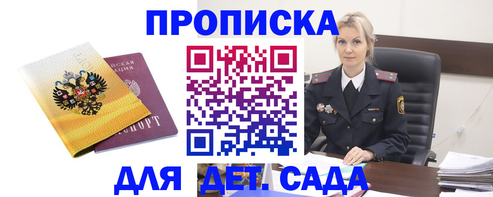 прописка в квартире в Кыштыме