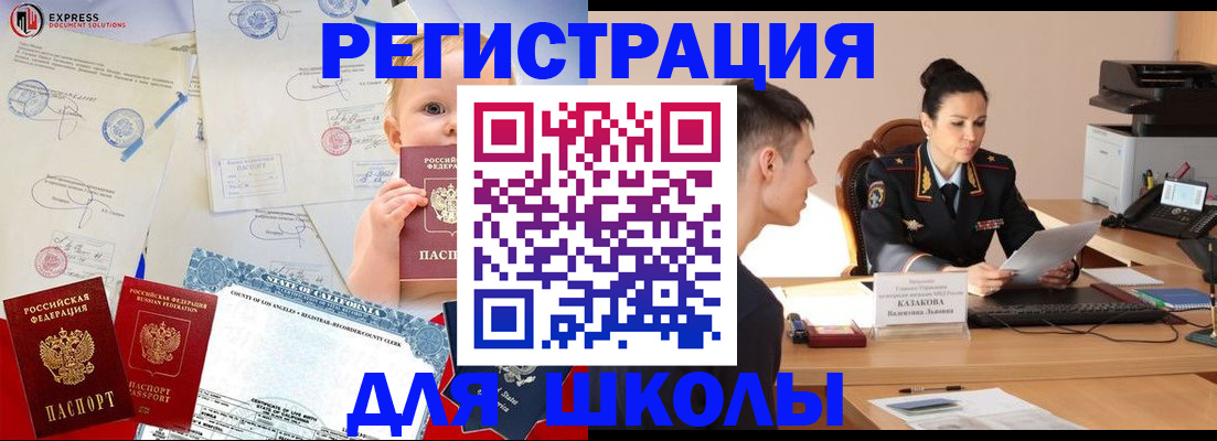 прописка регистрация в Кыштыме