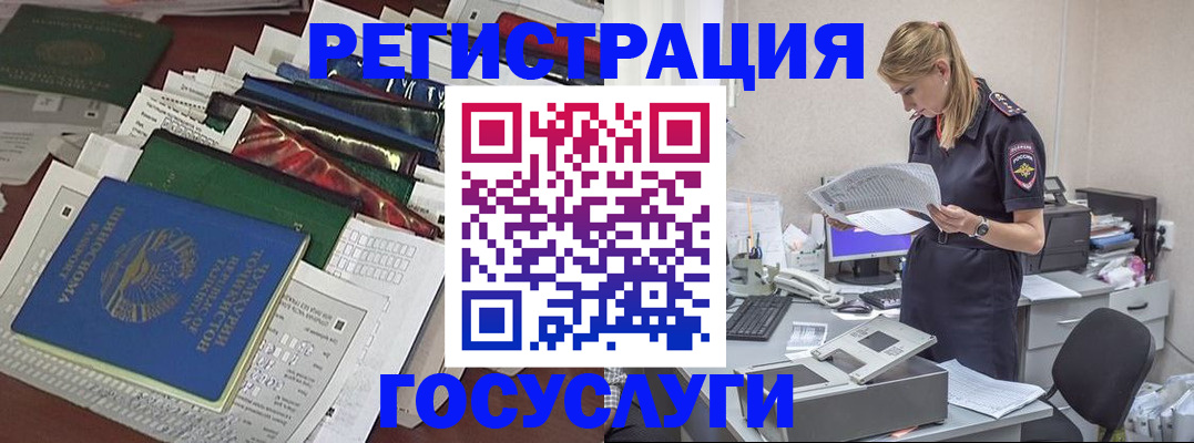 где прописаться в Кыштыме
